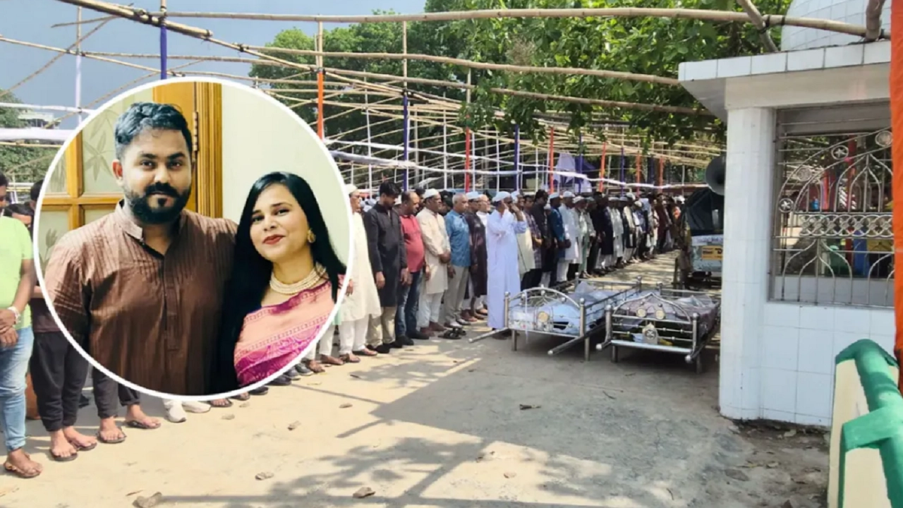 কাজী সাঈফ আহমেদ সৌম্য (৩০) ও জহুরা অন্তি (২৭) নামে এক দম্পতির জানাযা