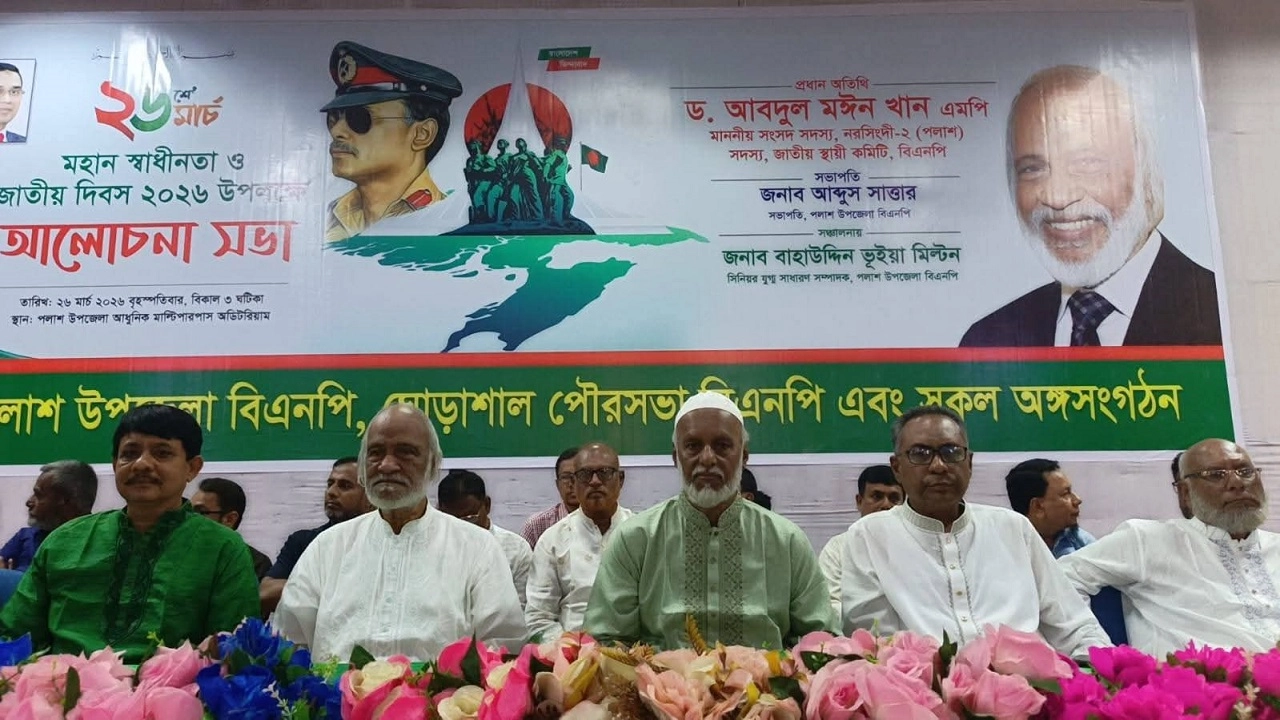 বিএনপি মুক্তিযুদ্ধের আদর্শ বাস্তবায়নে কাজ করবে: ড. মঈন খাঁন 