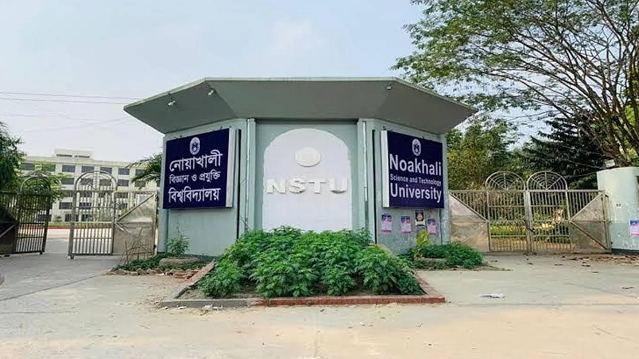 নোয়াখালী বিজ্ঞান ও প্রযুক্তি বিশ্ববিদ্যালয়