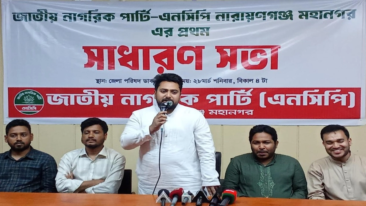 জাতীয় নাগরিক পার্টির (এনসিপি) আহ্বায়ক ও বিরোধী দলীয় চিফ হুইপ নাহিদ ইসলাম