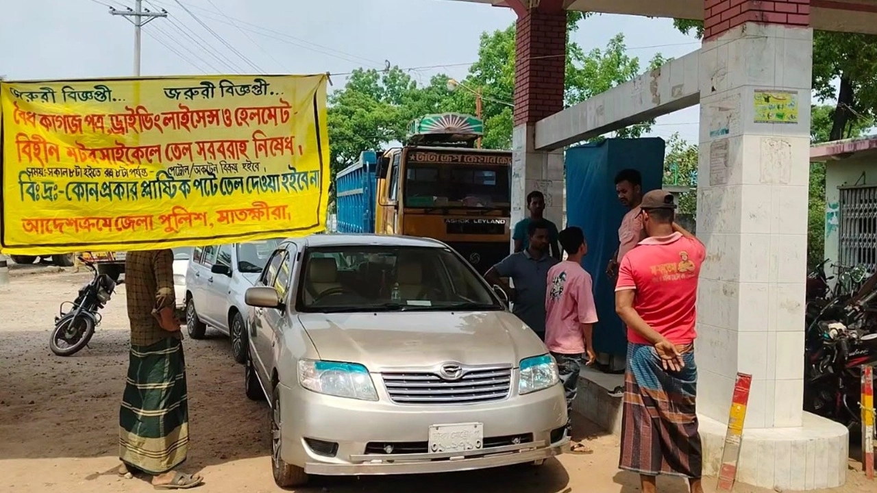 সাতক্ষীরা জেলার পাম্প