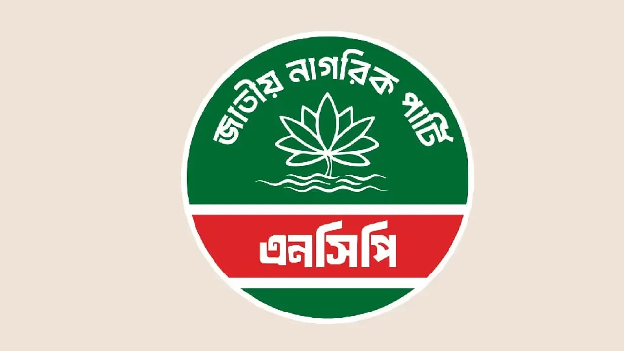 ৫ সিটিতে এনসিপির মেয়র প্রার্থী ঘোষণা