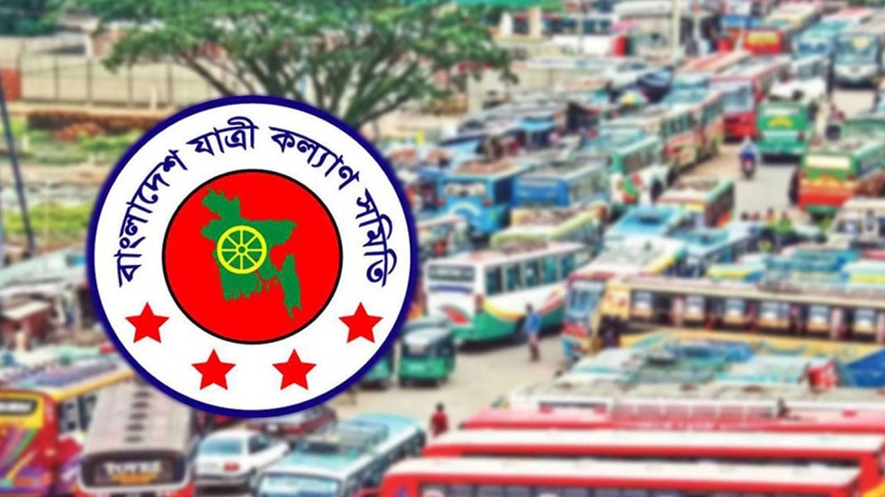 যাত্রীকল্যাণ সমিতি লোগো ।। ছবি: সংগৃহীত