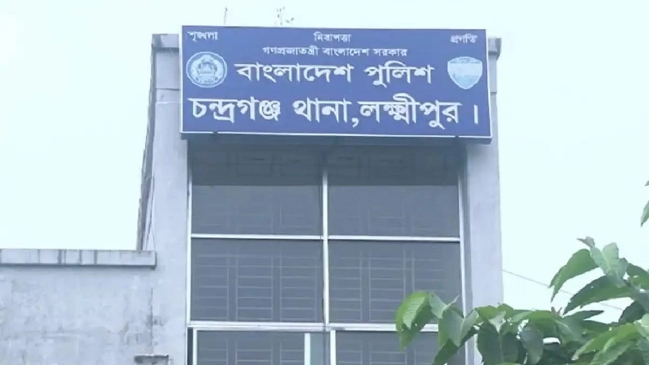 চন্দ্রগঞ্জ থানা