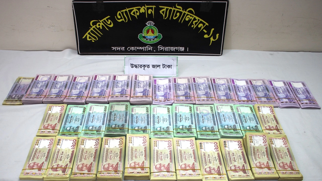 উদ্ধার করা জাল নোট