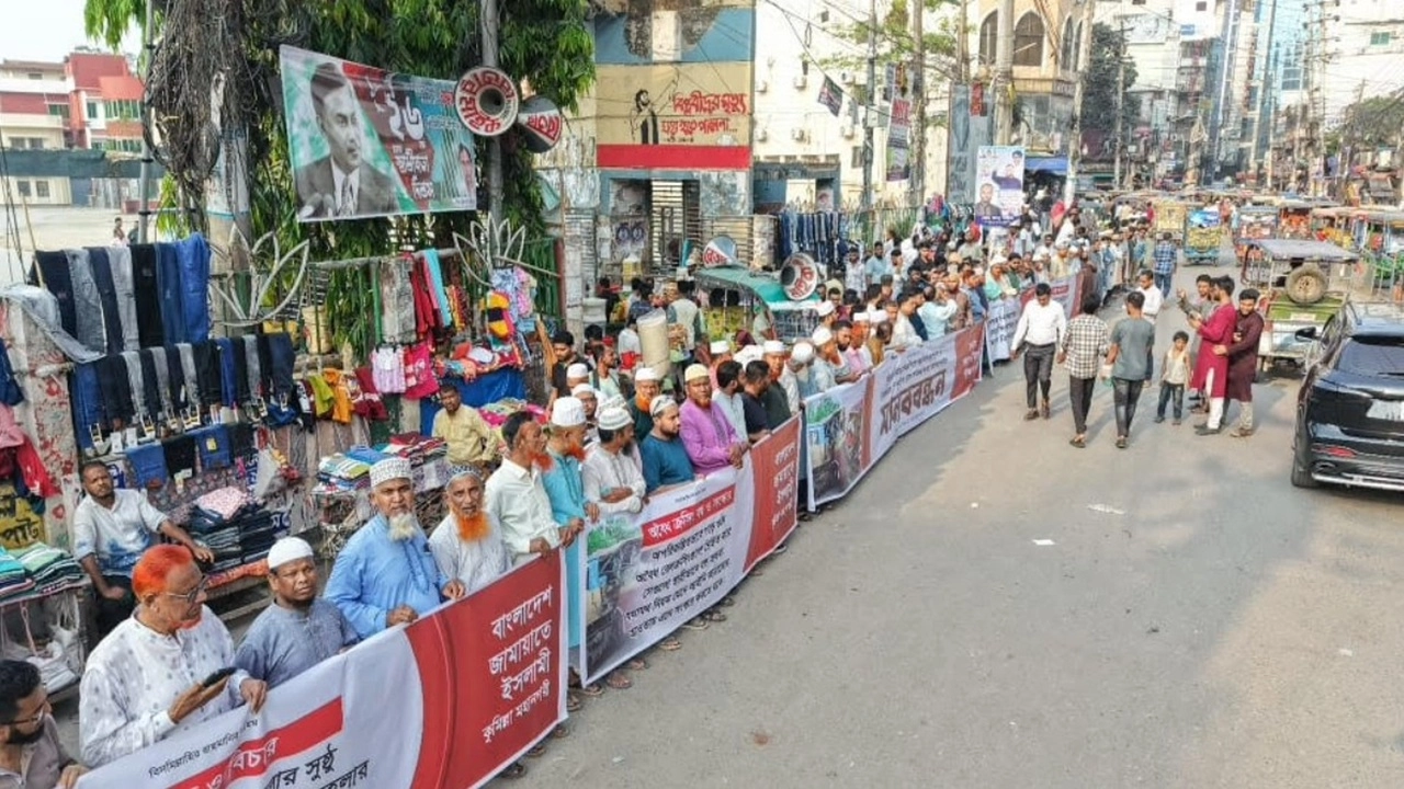 জামায়াতের মানববন্ধন