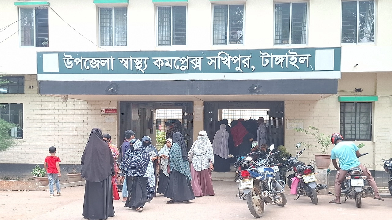 সখীপুর উপজেলা স্বাস্থ্য কমপ্লেক্স