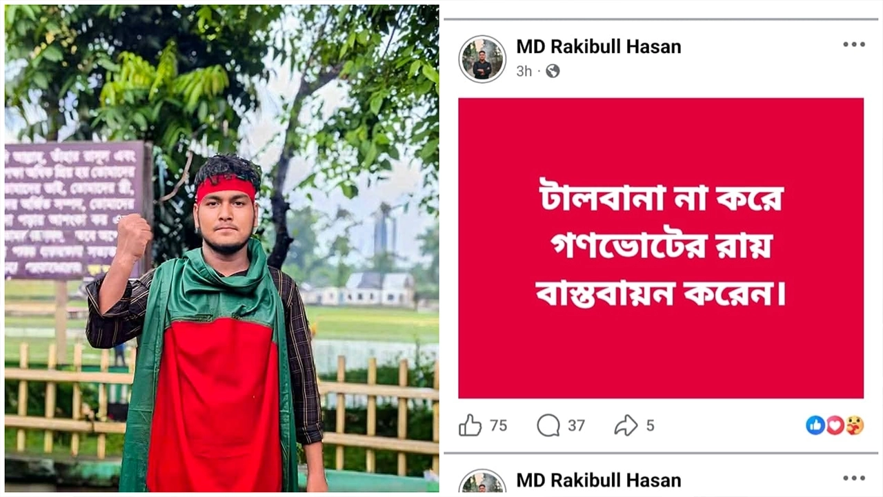 এনপিবি কোলাজ