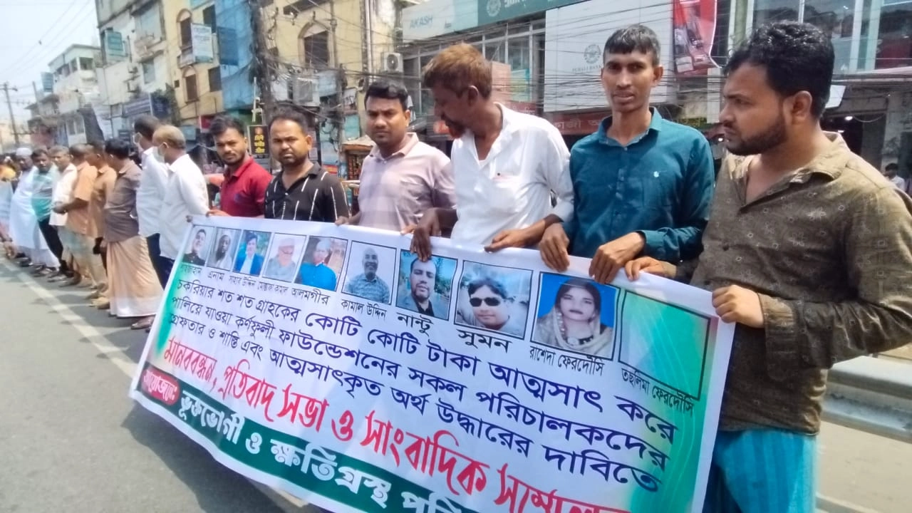 মানববন্ধন