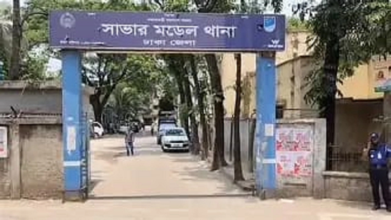 সাভার থানা