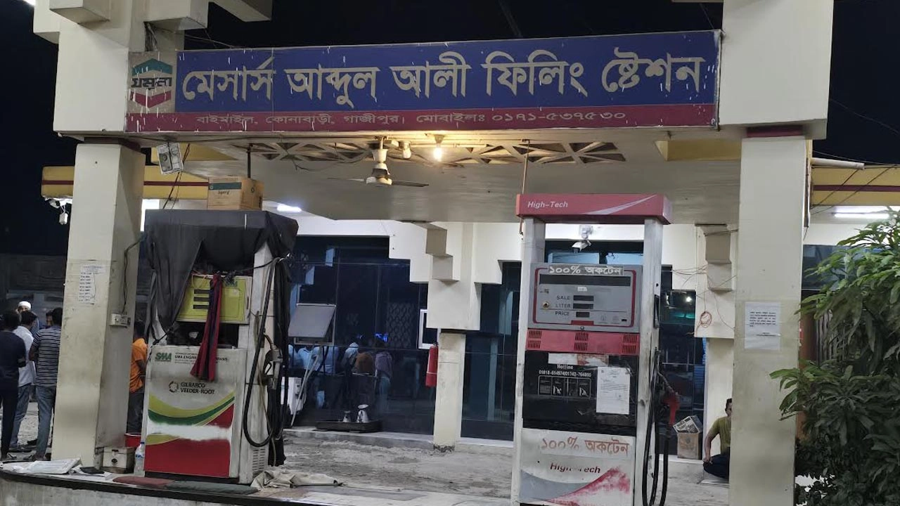 মেসার্স আব্দুল আলী ফিলিং স্টেশন সিলগালা করে দিয়েছে ভ্রাম্যমাণ আদালত