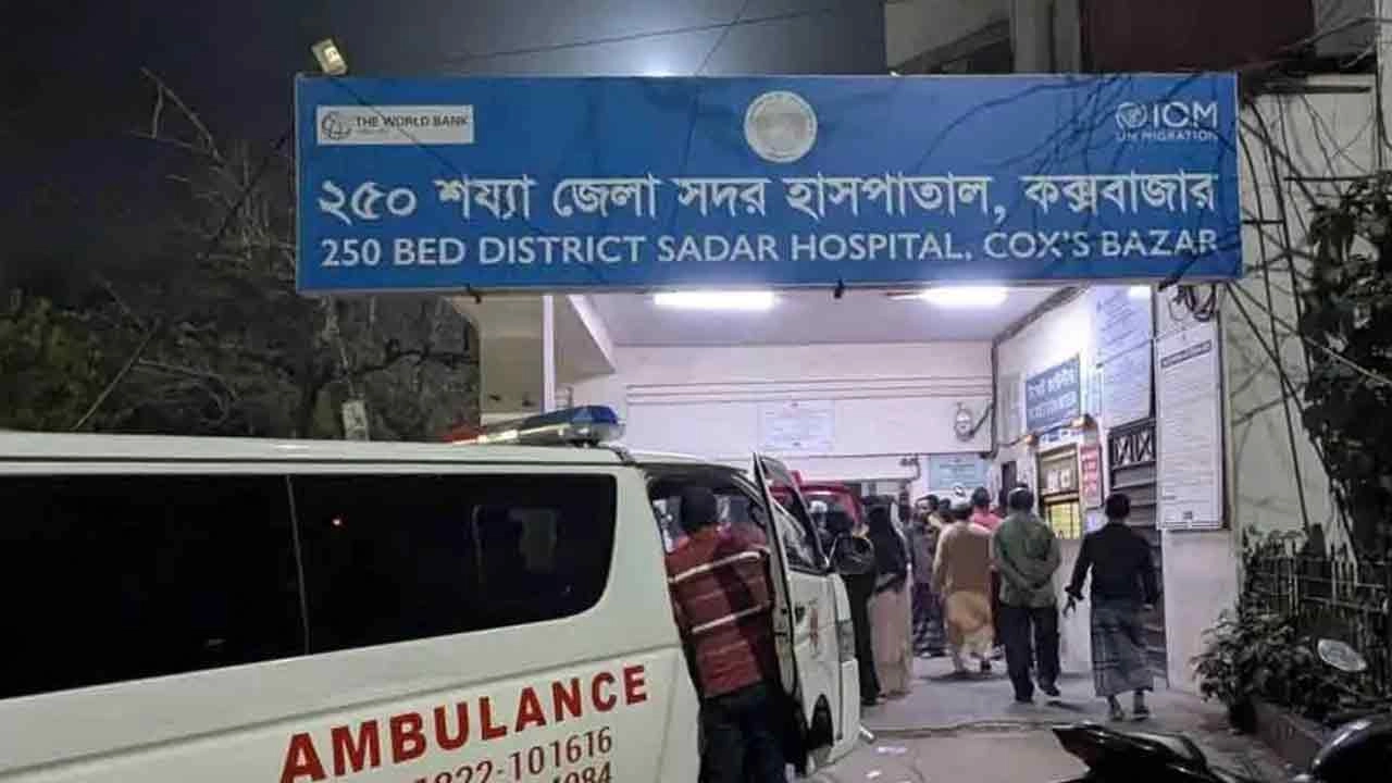 কক্সবাজার সদর হাসপাতাল