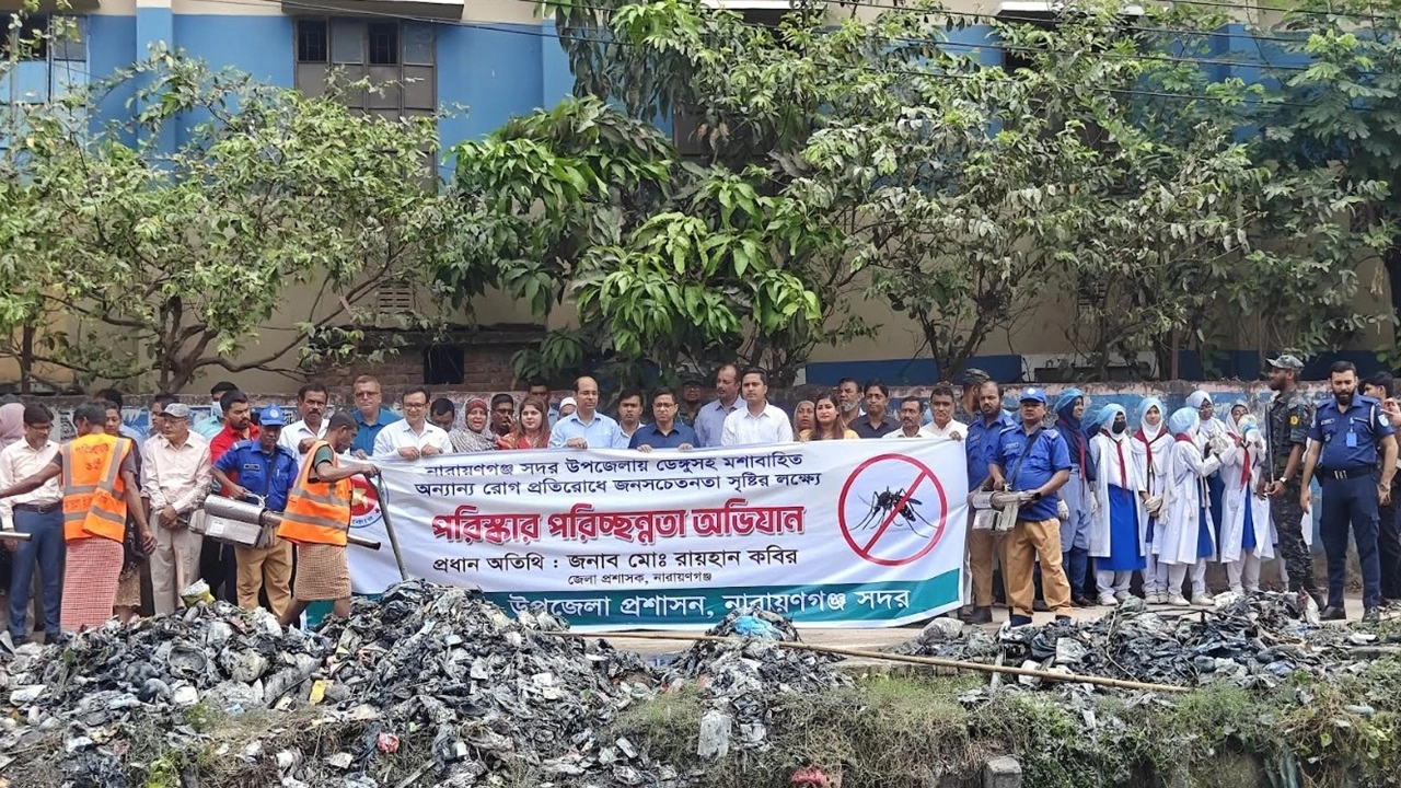 ডেঙ্গুসহ মশাবাহিত বিভিন্ন রোগ প্রতিরোধে জনসচেতনতা বাড়াতে নারায়ণগঞ্জ সদর উপজেলায় শুরু হয়েছে ব্যতিক্রমী পরিচ্ছন্নতা অভিযান।