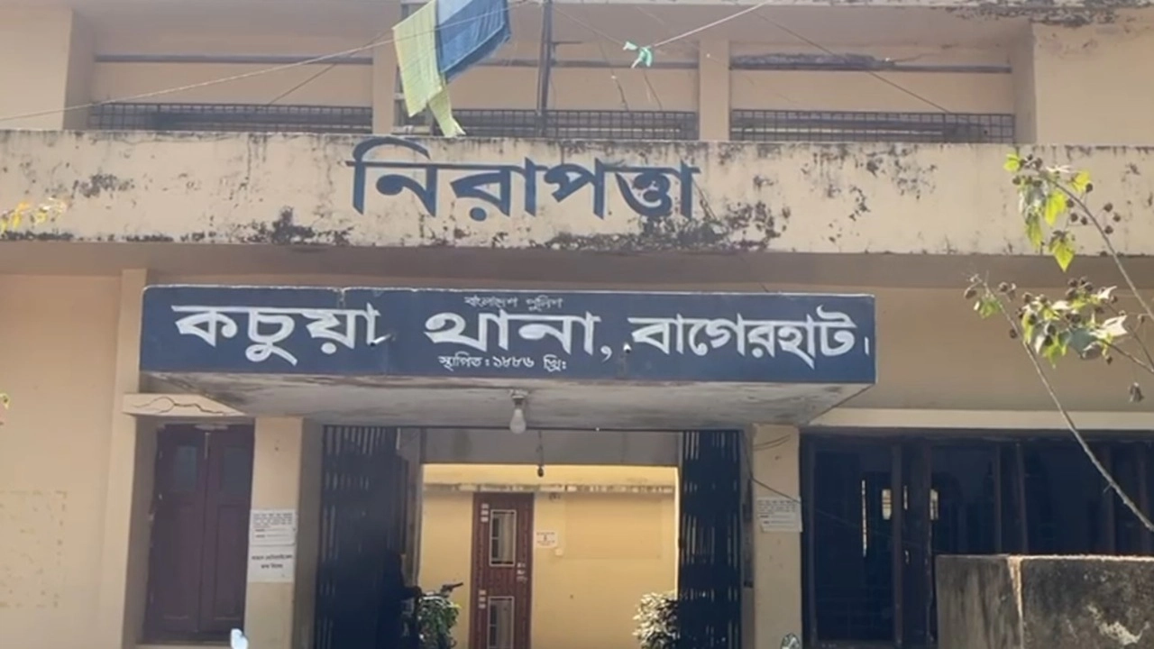 কচুয়া থানা