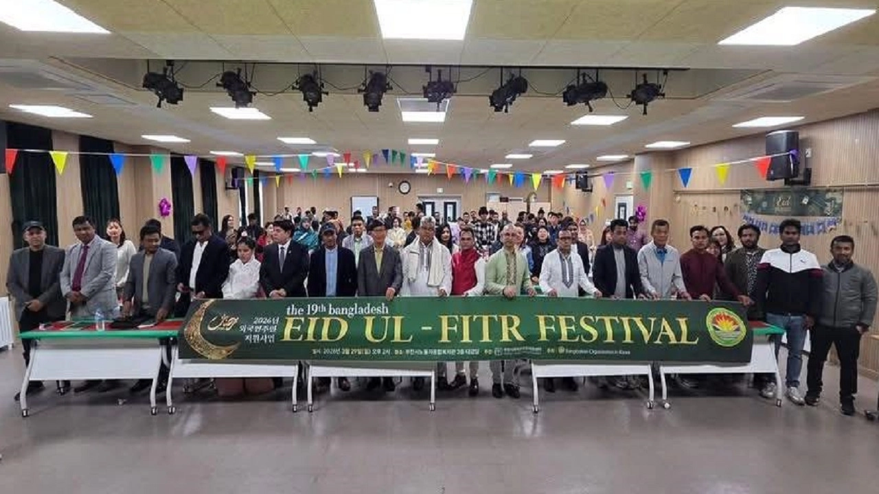 দক্ষিণ কোরিয়ায় প্রবাসীদের অংশগ্রহণে ঈদ পুনর্মিলনী অনুষ্ঠান