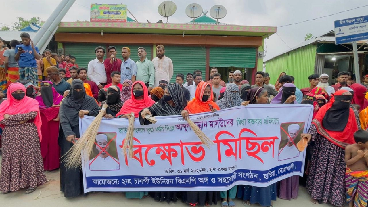 হাতিয়ায় এমপি হান্নান মাসউদের বিরুদ্ধে ঝাড়ুমিছিল