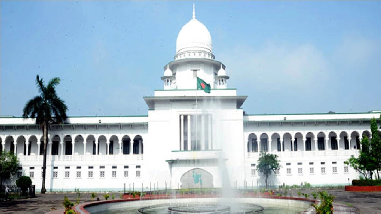 হাইকোর্ট