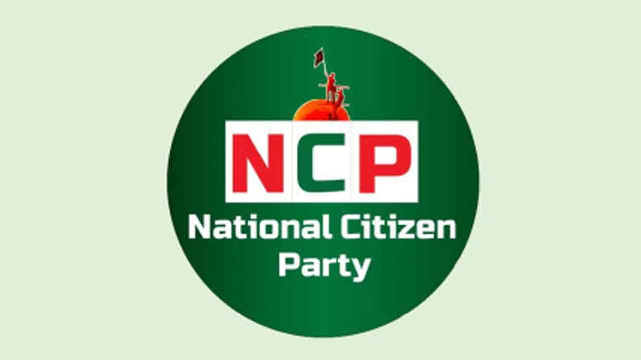 এনসিপির লোগো