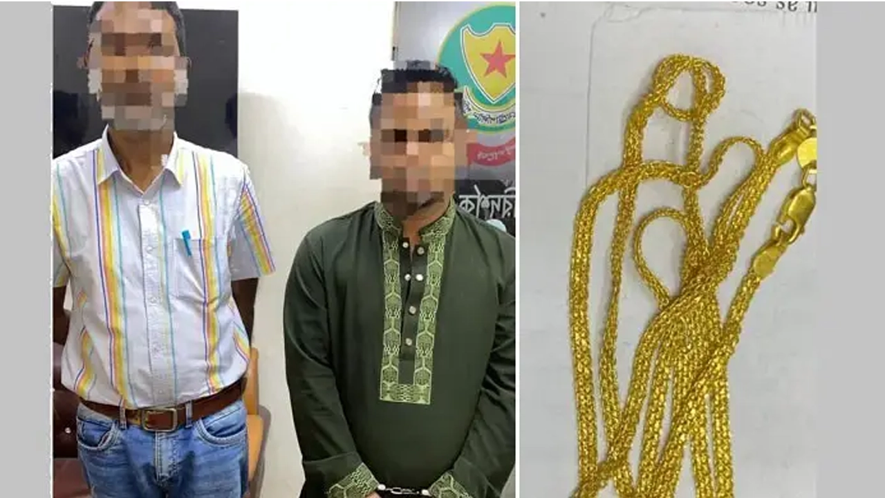 স্বর্ণালংকার চুরির ঘটনায় গ্রেফতার দুজন