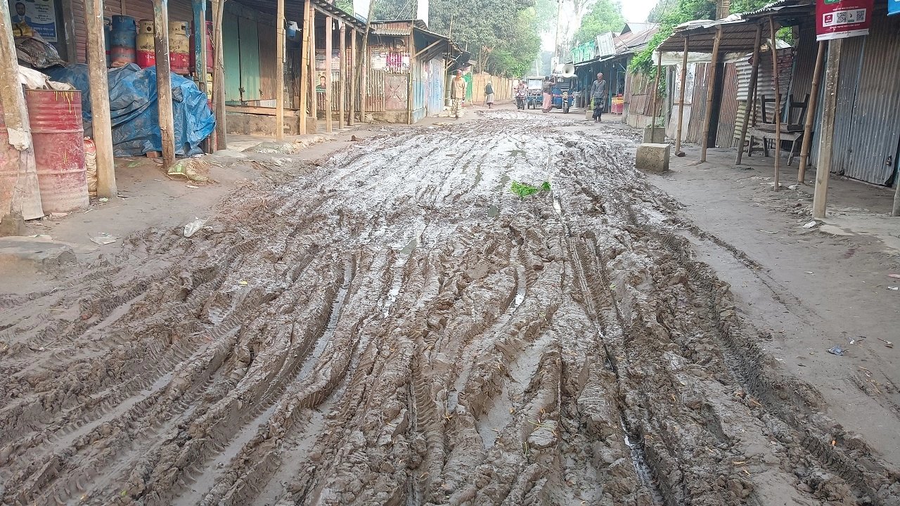 কাঁদা জমে থাকা সড়ক