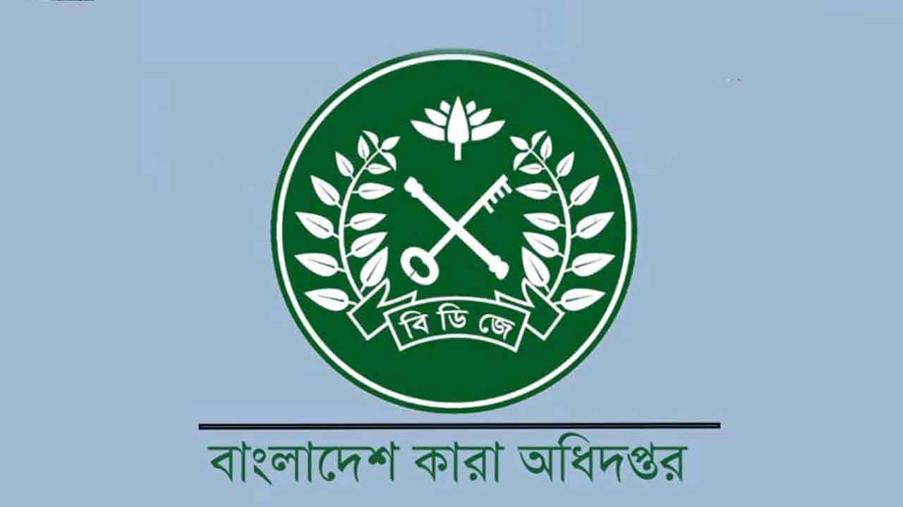 কারা অধিদপ্তরে বড় নিয়োগ, পদ ৪৭২, এসএসসি পাসেই আবেদন