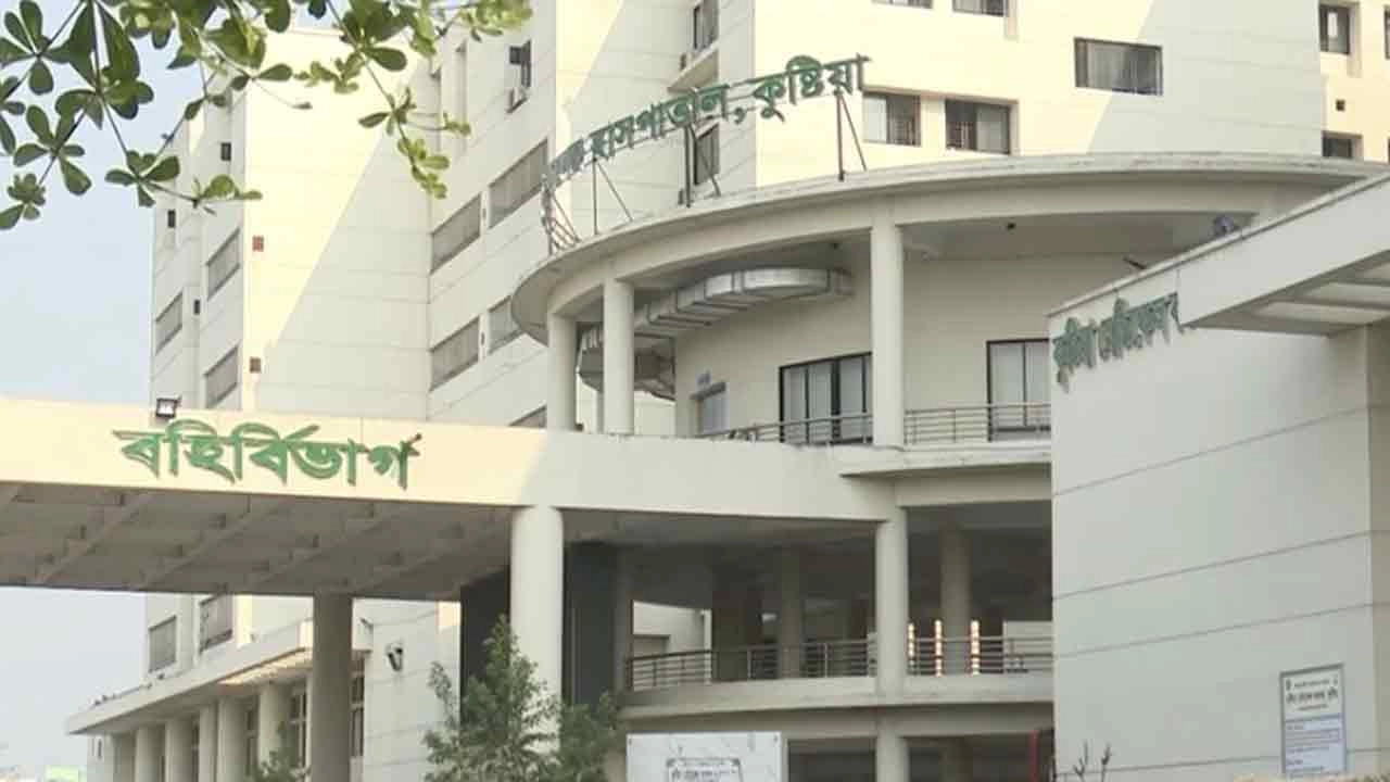 কুষ্টিয়া মেডিকেল কলেজ হাসপাতাল