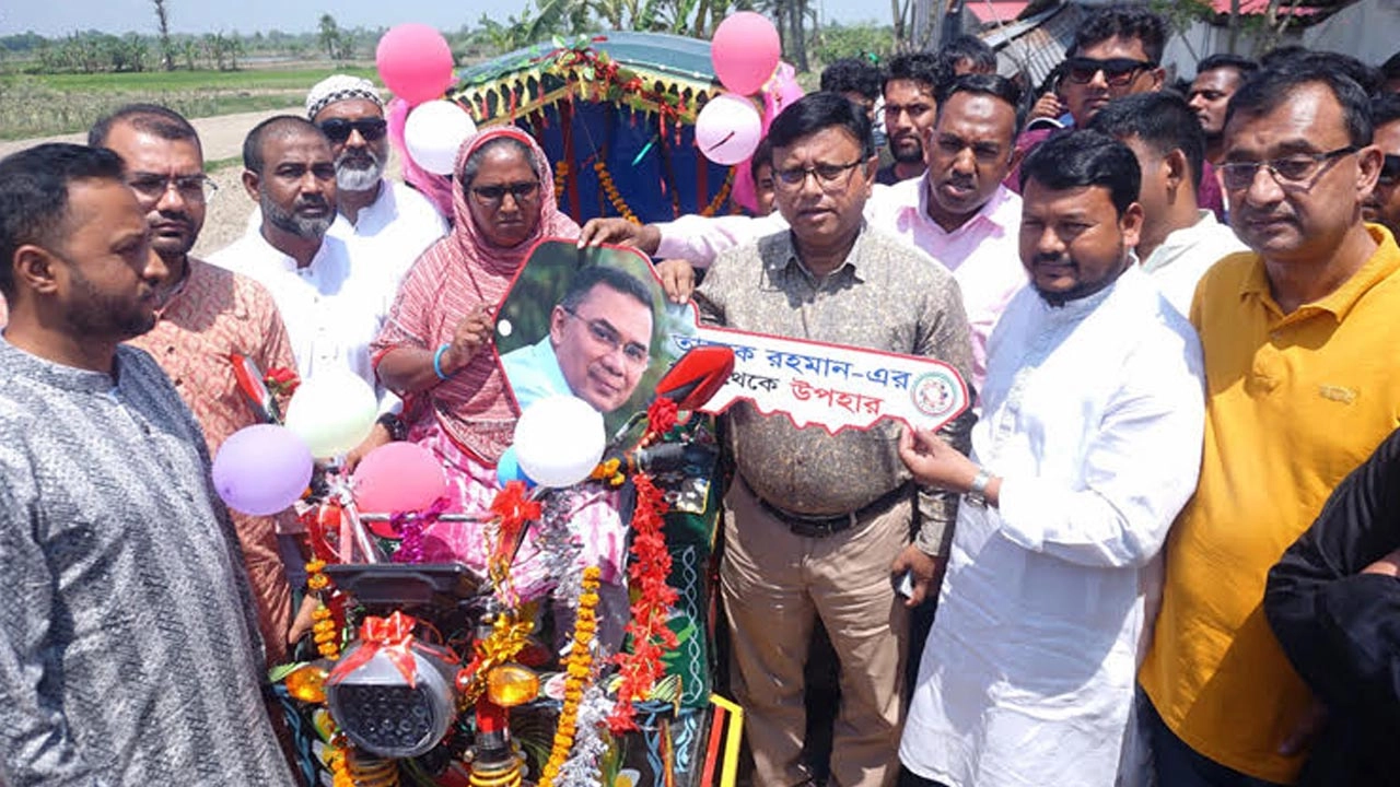 প্রধানমন্ত্রী তারেক রহমানের পক্ষ থেকে টুলি বেগমের হাতে একটি নতুন ব্যাটারিচালিত অটোরিকশা তুলে দেওয়া হয়।
