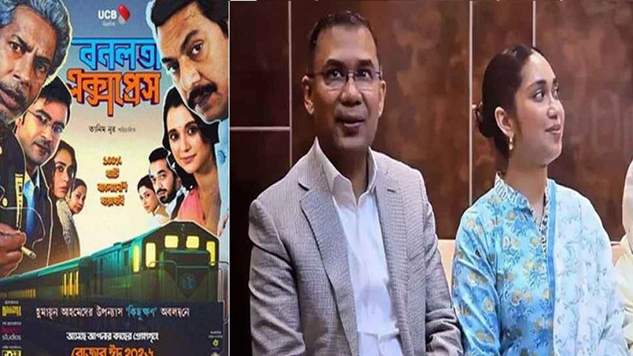 এনপিবি কোলাজ