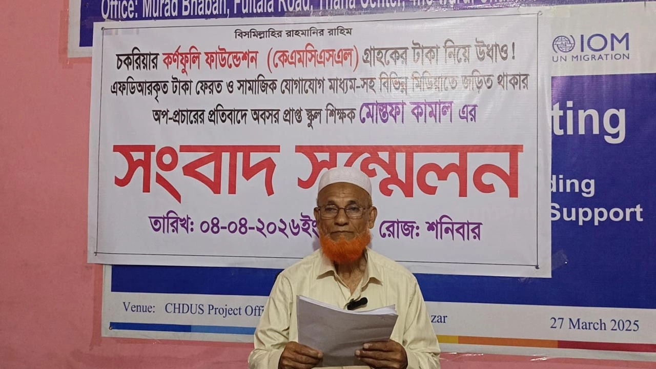 ভুক্তভোগী মাষ্টার মোস্তফা কামাল সাংবাদিকদের সামনে লিখিত বক্তব্য পেশ করেন।