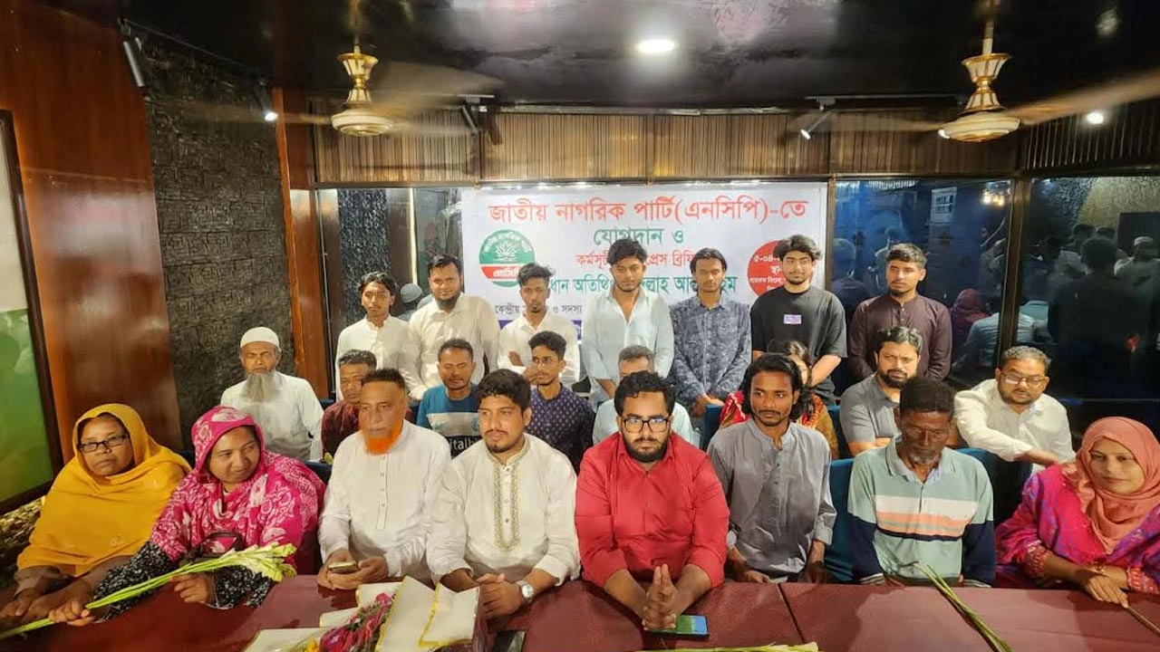 এনসিপিতে যোগ দিলেন ১৫৩২ নতুন সদস্য