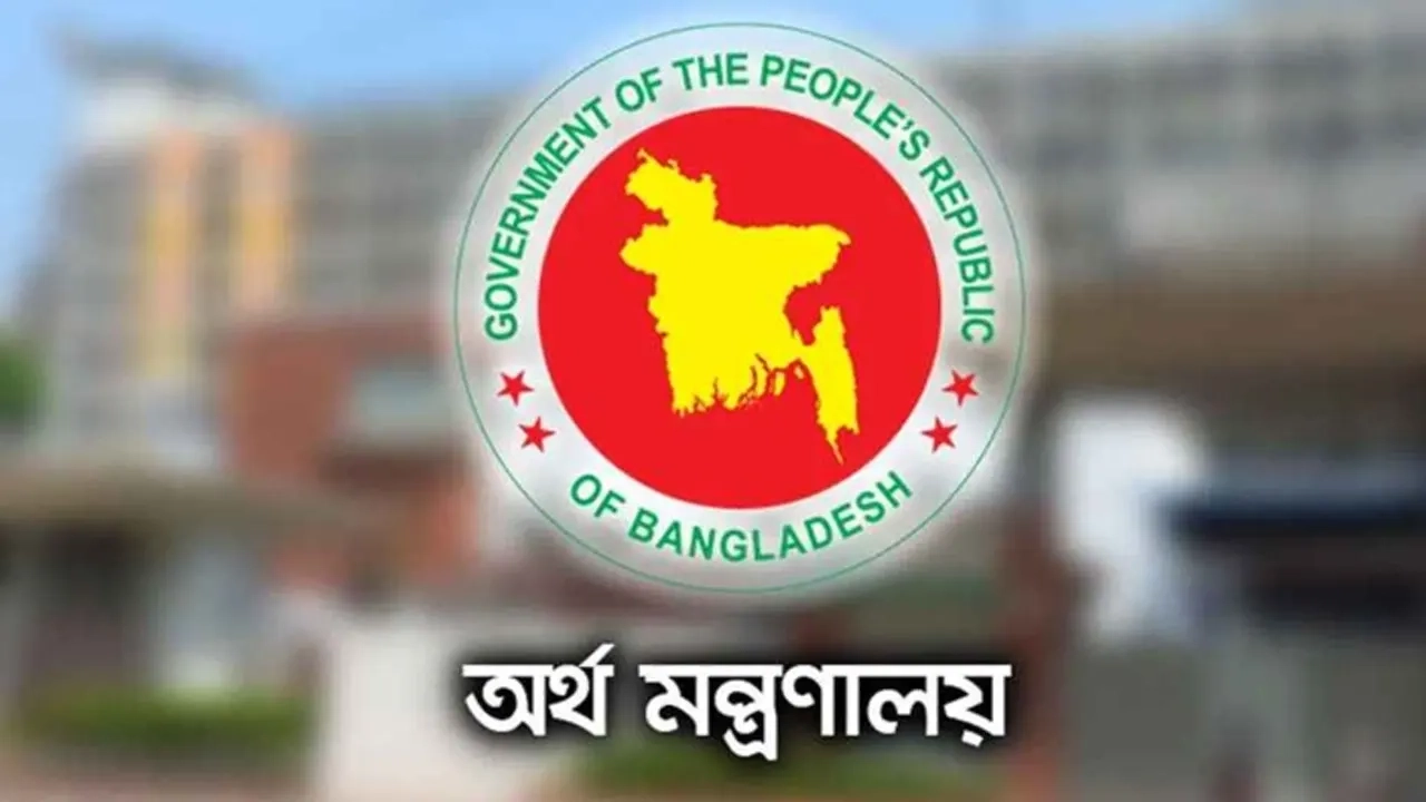 সরকারি ব্যয় নিয়ন্ত্রণে নতুন নীতি, একাধিক খাতে কাটছাঁট