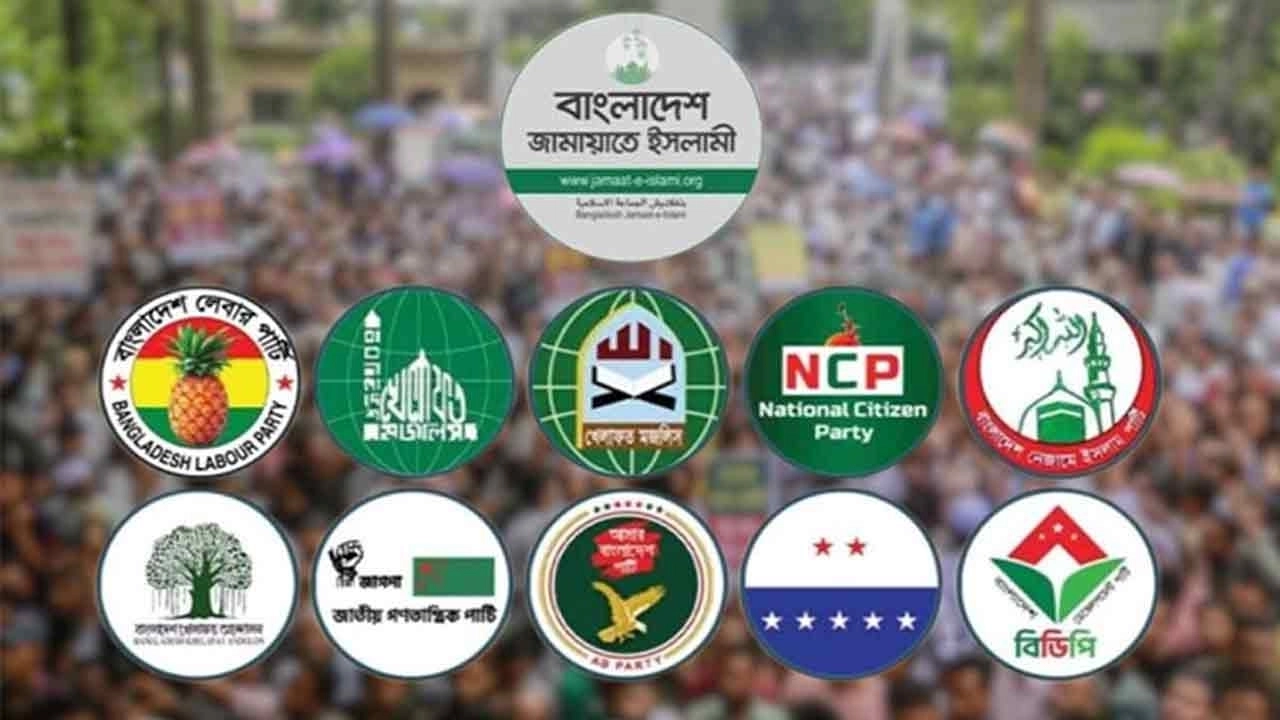 ছবি: জামায়াত জোটের লোগো