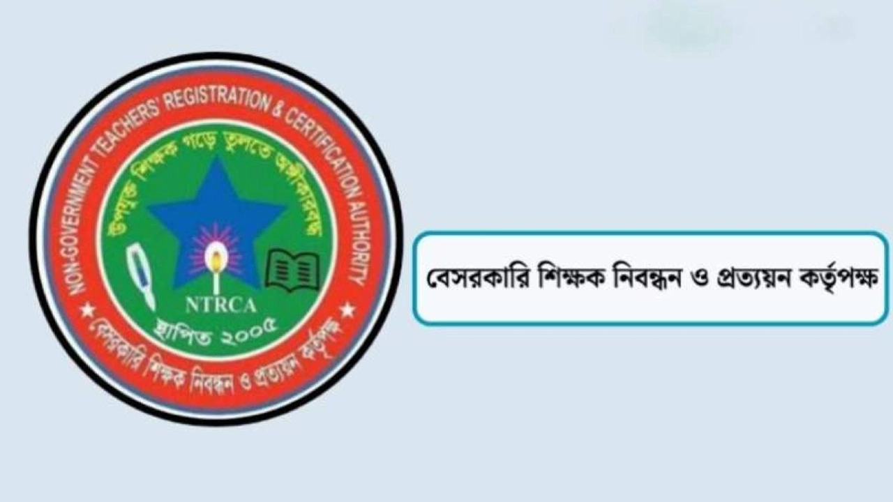 এনটিআরসিএ লোগো ।। ছবি: সংগৃহীত