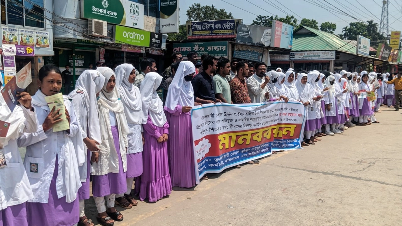 ছবি: সংগৃহীত