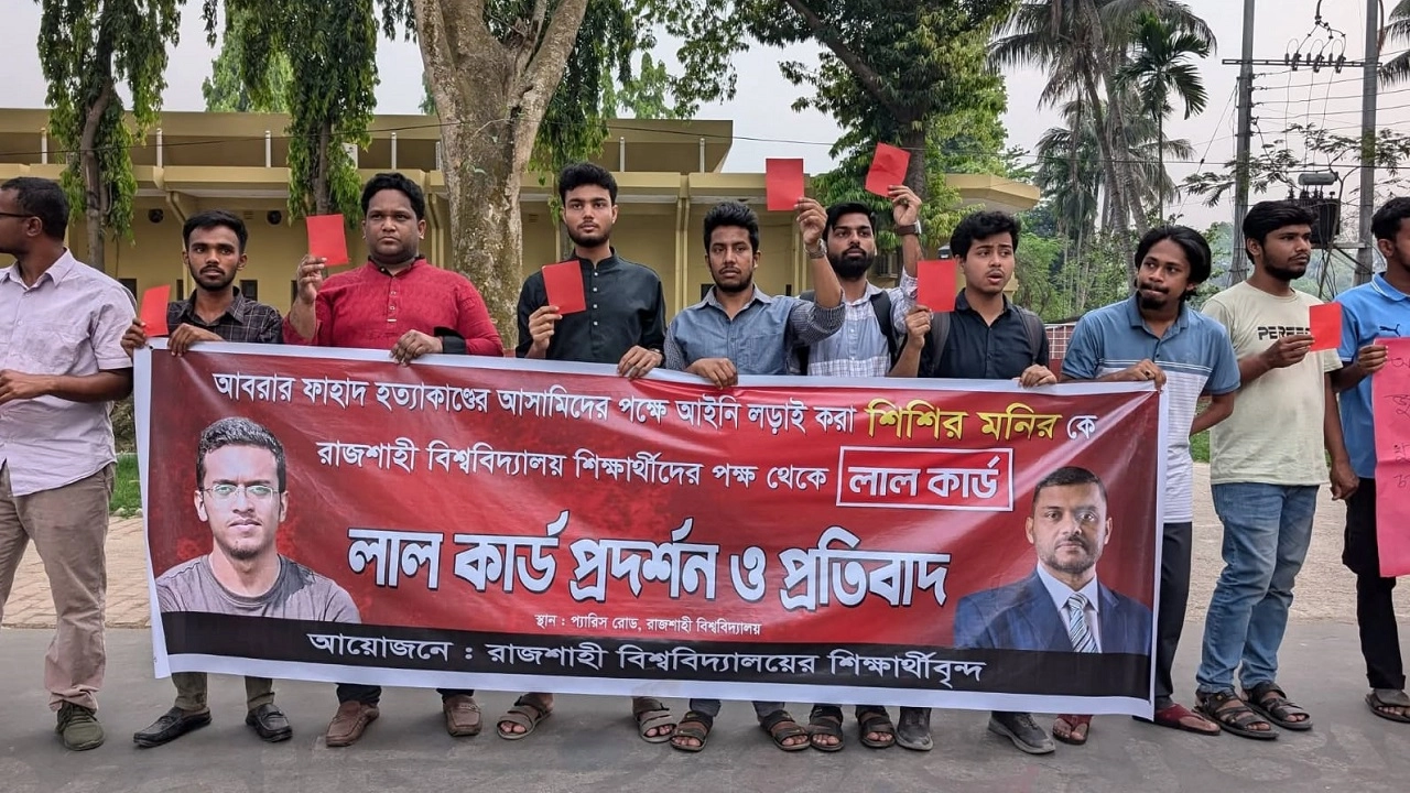 রাবিতে ব্যারিস্টার ফুয়াদ ও শিশির মনিরকে লাল কার্ড প্রদর্শন
