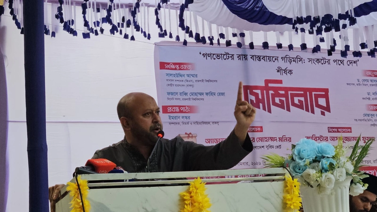 ব্যারিস্টার ফুয়াদ