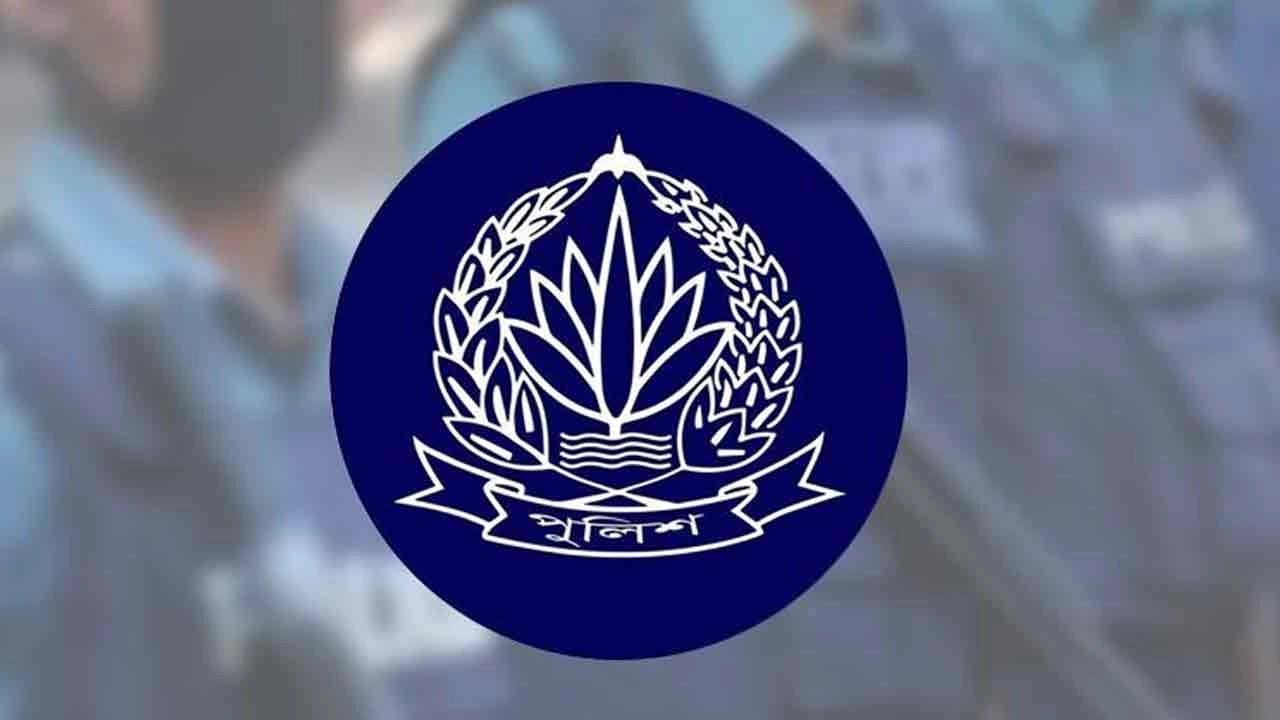 বাংলাদেশের পুলিশের লোগো