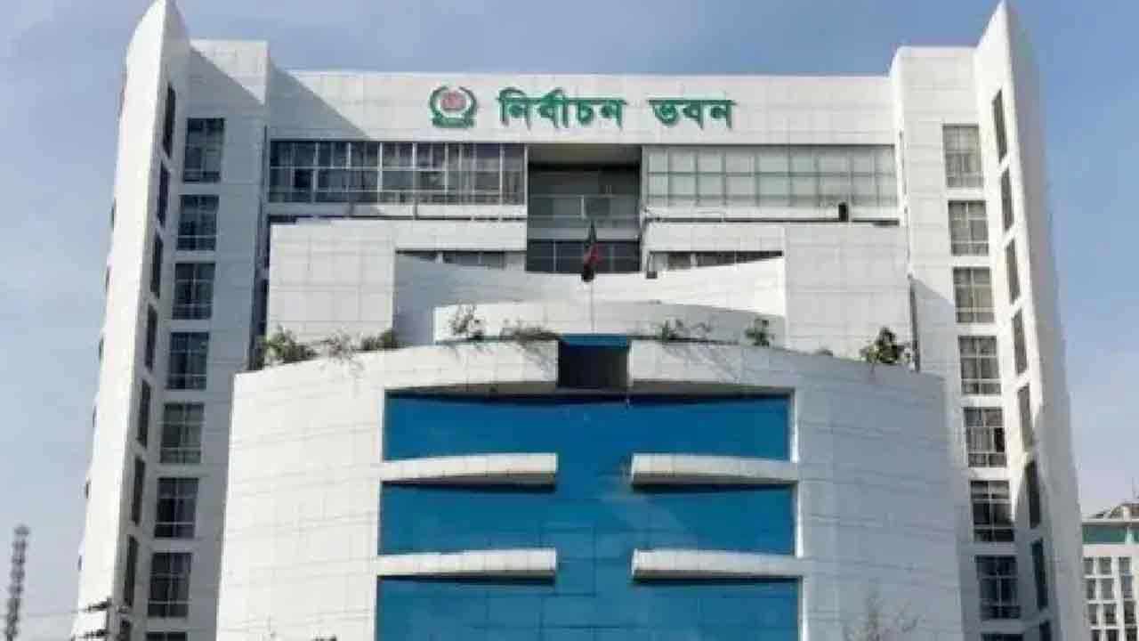 নির্বাচন কমিশন ভবন