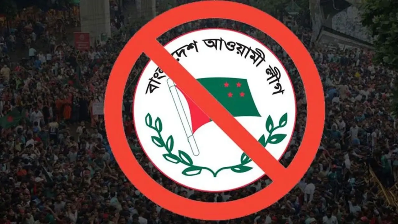 আওয়ামী লীগের কার্যক্রম নিষিদ্ধ রেখে বিল পাস
