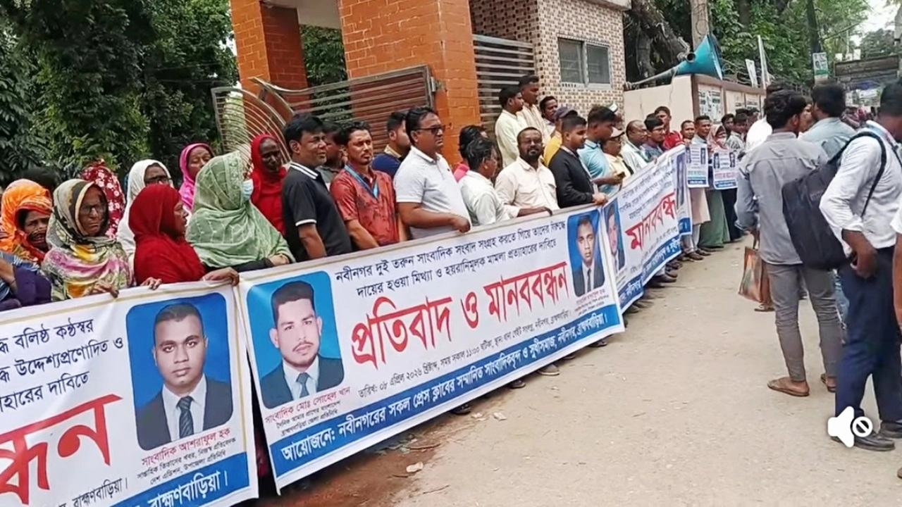 মানববন্ধন