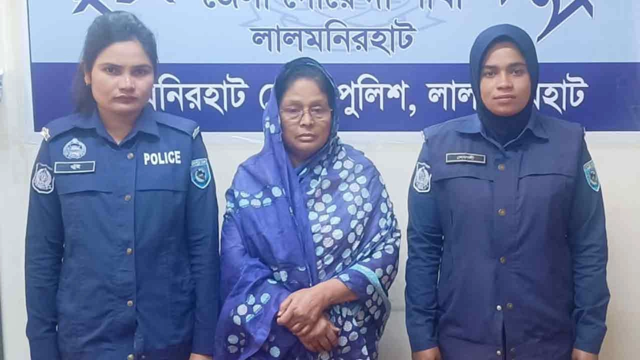 গ্রেপ্তারকৃত সফুরা বেগম রুমী (৪৬)