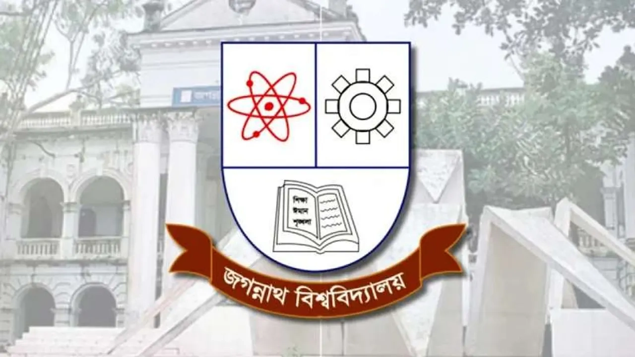 জগন্নাথ বিশ্ববিদ্যালয় লোগো