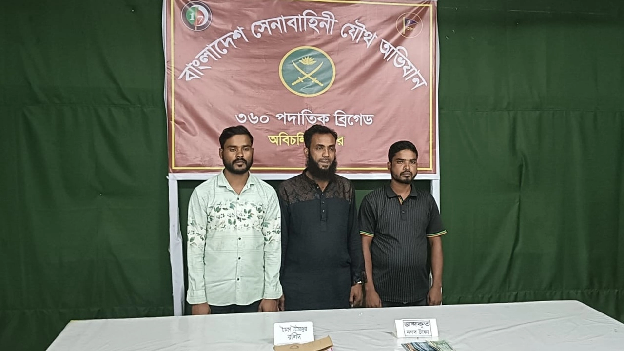 ছবি সংগৃহীত