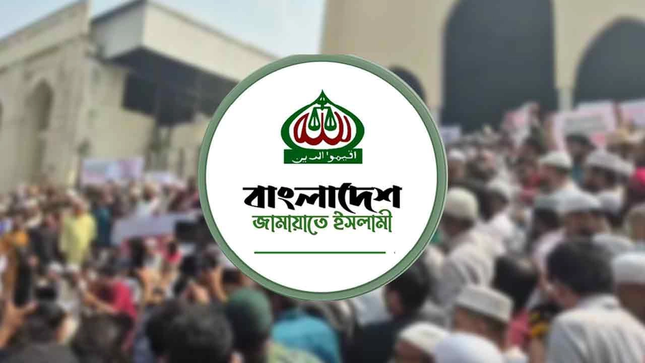 জামায়াত ইসলামীর লোগো
