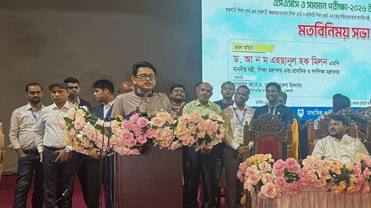 শিক্ষা এবং প্রাথমিক ও গণশিক্ষা মন্ত্রী ড. আ ন ম এহছানুল হক মিলন