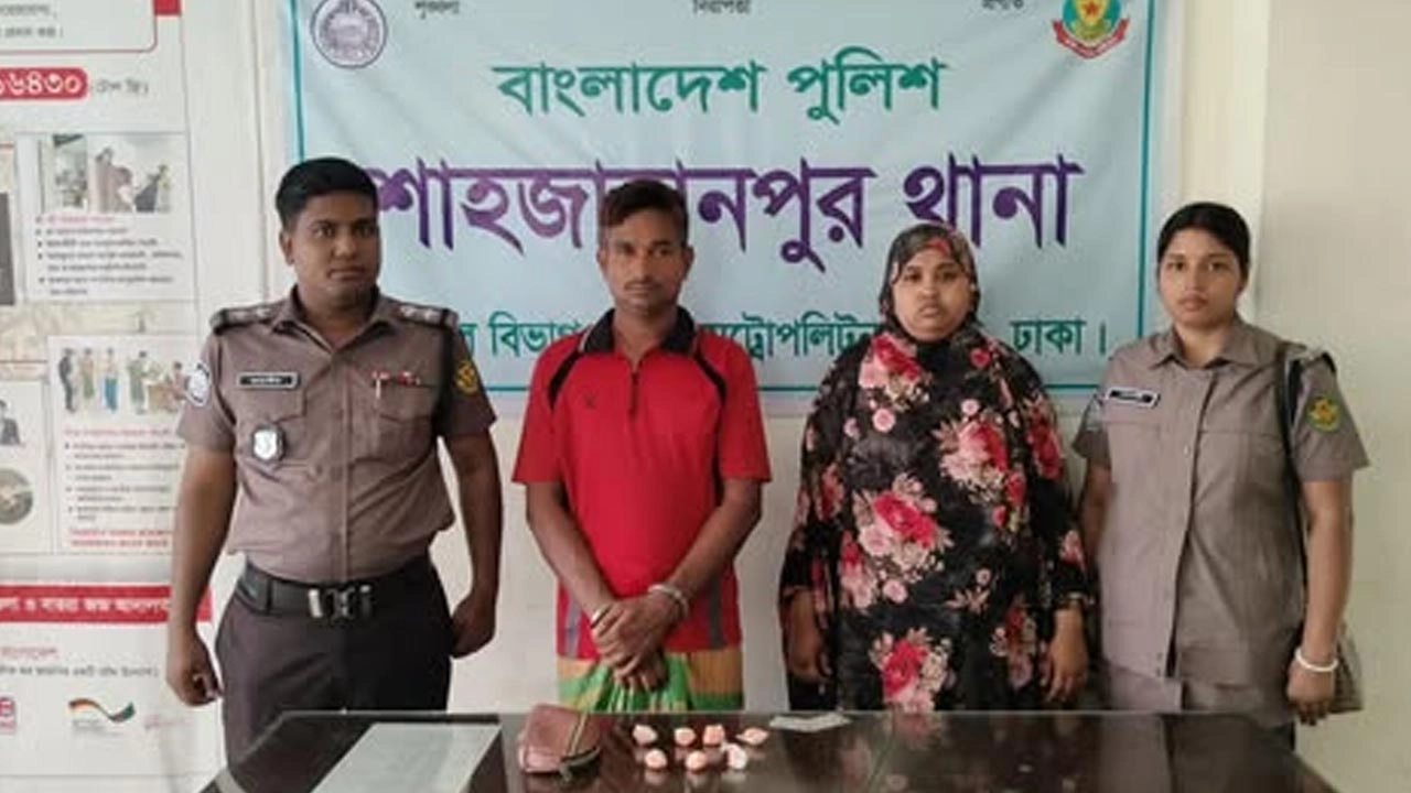 মাদকসহ গ্রেফতার মো. বাছেদ ও মোছা. তানিয়া