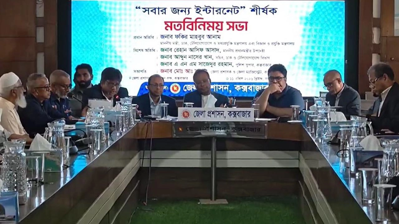 মতবিনিময় সভায় কথা বলছেন ডাক, টেলিযোগাযোগ ও তথ্যপ্রযুক্তি মন্ত্রী ফকির মাহবুব আনাম।