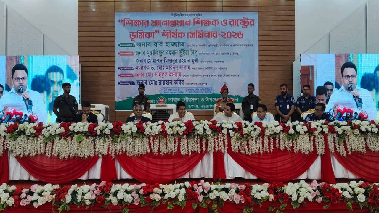 ছবি সংগৃহীত