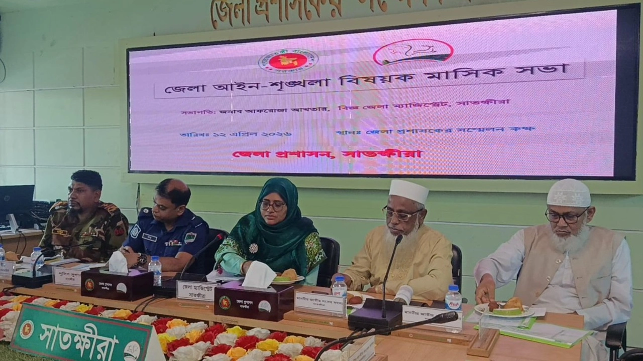 সাতক্ষীরায় জেলা আইন-শৃঙ্খলা বিষয়ক মাসিক সভা অনুষ্ঠিত