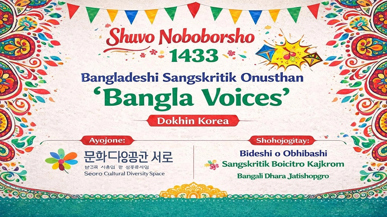 ছবি সংগৃহীত